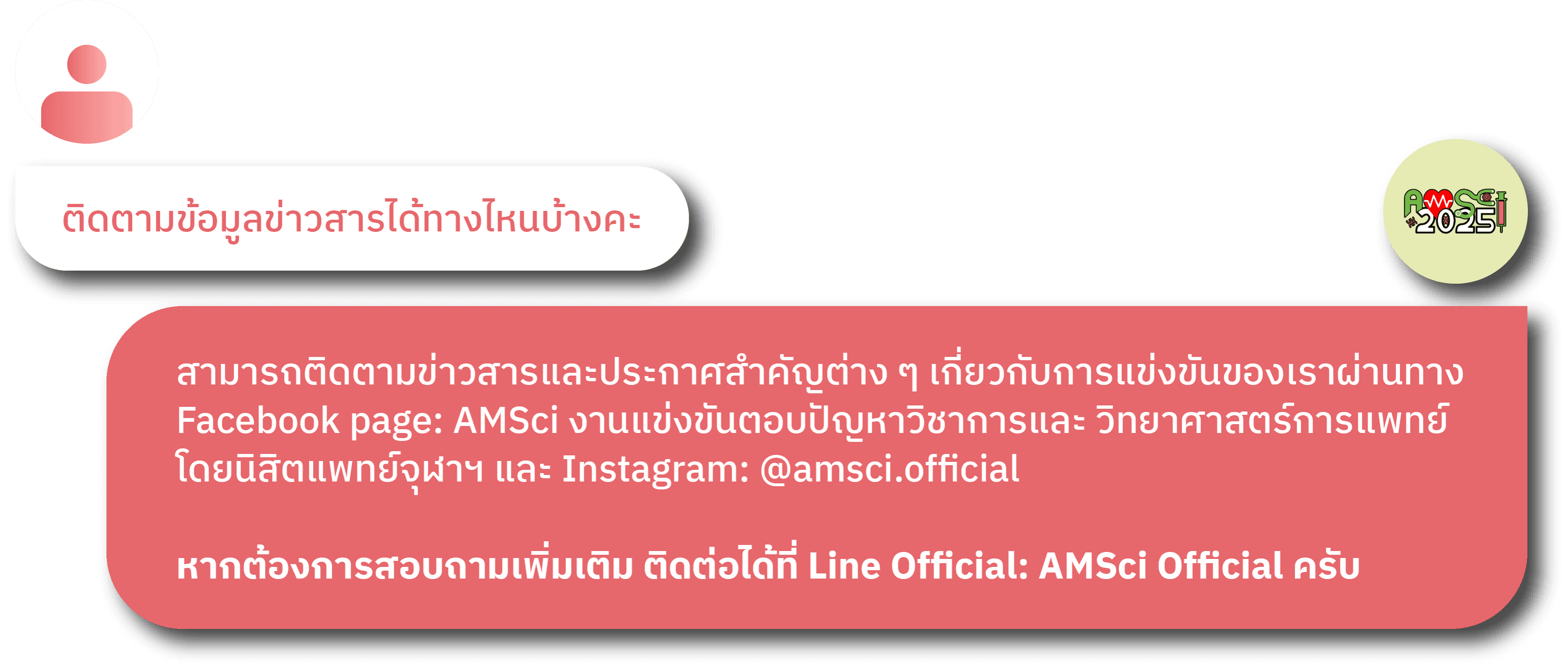 FAQ Example